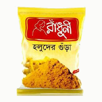 রাধুনি টারমারিক পাউডার l Radhuni Turmeric Powder l 100g